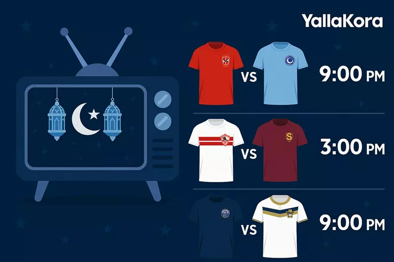 جدول مباريات عيد الفطر المبارك